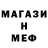 Метадон кристалл Beau Thompson