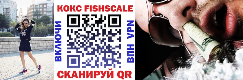 COCAIN FishScale  Ессентуки 