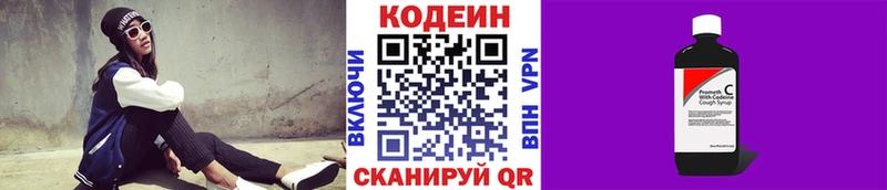 Кодеиновый сироп Lean Purple Drank  Ессентуки 