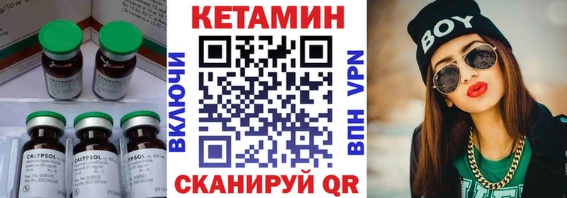 КЕТАМИН ketamine Ессентуки