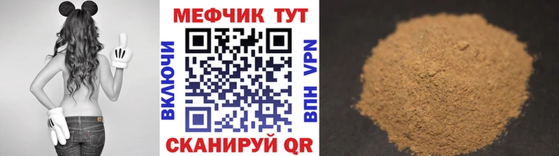 ссылка на мегу ССЫЛКА  Ессентуки  Мефедрон мука 