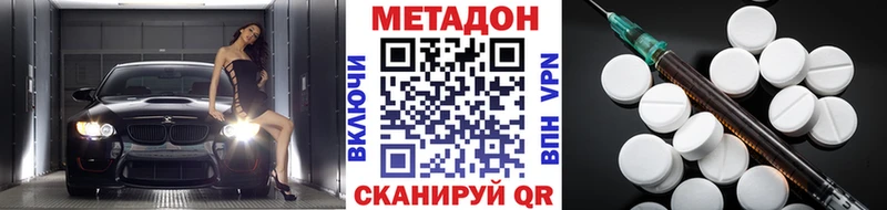 hydra tor  где купить наркоту  Ессентуки  Метадон methadone 