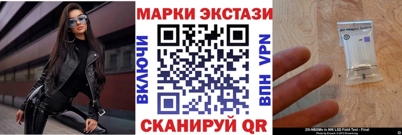 Марки 25I-NBOMe 1,5мг  сколько стоит  Ессентуки 